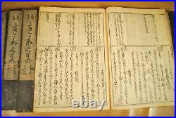 1660 KOKIN WAKASHU 5 of 6 Antique Japanese Poetry Books Woodblock Print