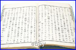 1797 Edo Original Japanese Woodblock Print Shinto 3 Books Set Katana Sword