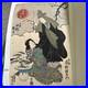 1840_Utagawa_Kunisada_Japanese_Woodblock_Print_Ukiyo_e_Kabuki_Bonsai_In_Snow_01_qtc