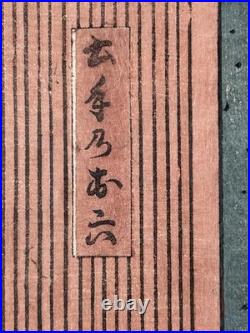 1855 Signed Utagawa Kunisada Japanese Woodblock Print Framed Kabuki Actor Scene