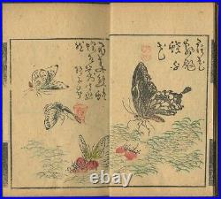 1880 Nanga Sogaku Animals 12vols FULL SET Illustrated Book Japan Woodblock Print