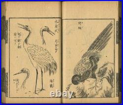 1880 Nanga Sogaku Animals 12vols FULL SET Illustrated Book Japan Woodblock Print