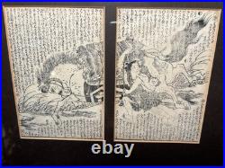 1890s Japanese Woodblock Prints by Chikashige