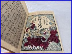 1890s Wakan Eiyu Gaden Baitei Kinga Japanese Woodblock Print Book Heroes Meiji