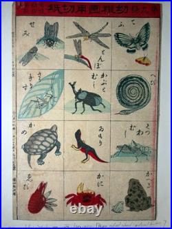 1891 Japanese Meiji Woodblock Print Animals Kindergarten Kirigami Educational