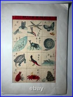 1891 Japanese Meiji Woodblock Print Animals Kindergarten Kirigami Educational