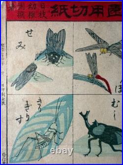 1891 Japanese Meiji Woodblock Print Animals Kindergarten Kirigami Educational