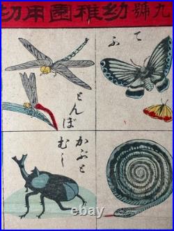 1891 Japanese Meiji Woodblock Print Animals Kindergarten Kirigami Educational