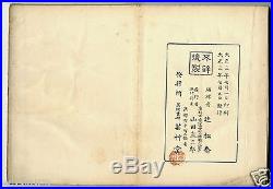 1914 Antique Rimpa Japanese Woodblock Print Design Book SENSHOKU TAIKAN, KIMONO