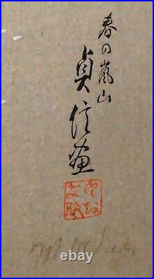 1950s Japanese Woodblock Print Maiko in Spring by Hasegawa Sadanobu III (WoJ)