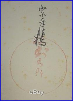 1967 Japanese Woodblock Print No. 37 White Rabbit Mikumo Ishihara (1902-63)(Fur)