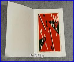 1971 Modernist Japanese Woodblock Print Work 20 by Kenji Kusaka b. 1936 57/200