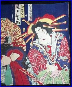 19C Japanese Woodblock Print Triptych Samurai by Toyohara Kunichika (McM)