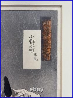 19th C Japanese ukiyo-e woodblock print Ogata Gekko PRAYING RAIN Meiji Framed