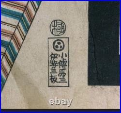 19th Century Japanese woodblock Print By Utagawa Kunisada (1786-1865)