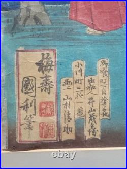 19th Century UTAGAWA KUNIYOSHI Japanese Woodblock Print Geishas Spring Time