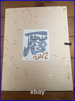 2012 calendar Japanese woodblock prints 12 Prints Kunio Kaneko + signed letter