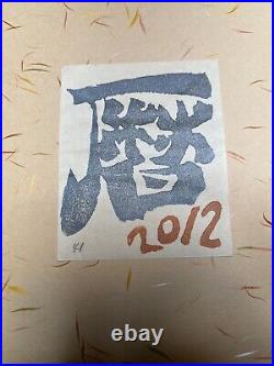 2012 calendar Japanese woodblock prints 12 Prints Kunio Kaneko + signed letter