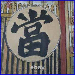 2 Colorful Japanese Woodblock PRINT Style VTG Cultural POSTER Paper PUB Pawn