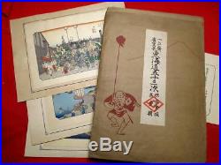 5-80 HIROSHIGE tokaido 55 prints Japanese ukiyoe Woodblock print