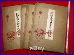 5-80 HIROSHIGE tokaido 55 prints Japanese ukiyoe Woodblock print