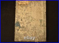 7 Original Antique Japanese Shunga Woodblock Double Book Page Print Prints