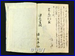 8 Aspects of Buddha, Japanese Woodblock Print 5 Books Set 17th C. Buddhism 256