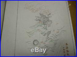9-150 Chinese pictures Woodblock print 4 BOOK s