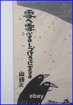 AKIYAMA IWAO Snow Falls Upon Snow in Profound Silence Woodblock Print 1991 Art