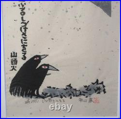 AKIYAMA IWAO Snow Falls Upon Snow in Profound Silence Woodblock Print 1991 Art