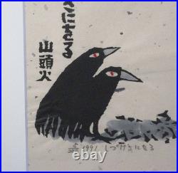 AKIYAMA IWAO Snow Falls Upon Snow in Profound Silence Woodblock Print 1991 Art