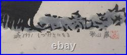 AKIYAMA IWAO Snow Falls Upon Snow in Profound Silence Woodblock Print 1991 Art
