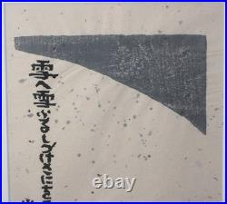 AKIYAMA IWAO Snow Falls Upon Snow in Profound Silence Woodblock Print 1991 Art
