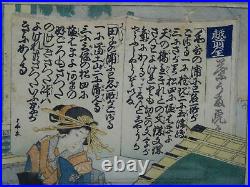 ANTIQUE SIGNED 19c. JAPANESE GEISHA SCENE WOODBLOCK PRINT
