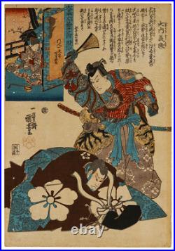 A 19th Century Japanese Woodblock Print By Utagawa Kuniyoshi Actor Prints Series