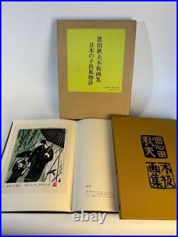 Akio Onda Woodblock Print Collection Edition 347/350 Signature Stamp Japanese Ch