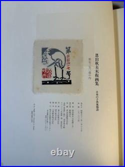 Akio Onda Woodblock Print Collection Edition 347/350 Signature Stamp Japanese Ch