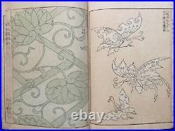 Ancient pattern collection Kyoto Nara Temples & Shrines Woodblock print book #02