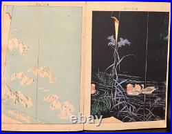 Antipue Japanese Woodblock Print Book Kimono Hinagata Textile Pattern swatch