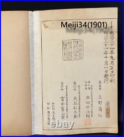 Antipue Japanese Woodblock Print Book Kimono Hinagata Textile Pattern swatch