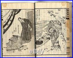 Antique 1849 Japanese HOKUSAI Woodblock Print Picture Book Ehon SAMURAI ART