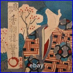 Antique 19th C. Meiji Period Japanese Woodblock Prints By Utagawa Kunisada III