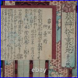 Antique 19th C. Meiji era Japanese Ukiyo-e Woodblock Print By Toyohara Kunichika