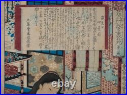 Antique 19th C. Meiji era Japanese Ukiyo-e Woodblock Print By Toyohara Kunichika