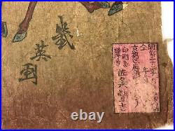 Antique C1880 Japanese Ukiyoe Woodblock Print Gate Of New Imperial Palace FL234