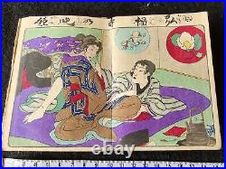Antique Japan Shunga Paper picture on Book UKIYOE Erotic woodblock print-f1111