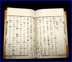 Antique Japanese History & Language Textbooks Set of 14 Woodblock prints #5D28 Antique Japanese History & Language Textbooks Set of 14 Woodblock prints #5D28