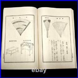 Antique Japanese History & Language Textbooks Set of 14 Woodblock prints #5D28