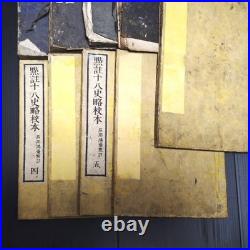 Antique Japanese History & Language Textbooks Set of 9 Woodblock prints #6D28