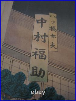 Antique Japanese Meiji Period Toyohara Kunichika Signed Woodblock Print Antique Japanese Meiji Period Toyohara Kunichika Signed Woodblock Print